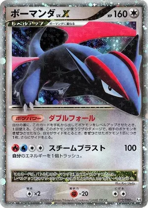 Salamence LV.X #72 – Advent of Arceus