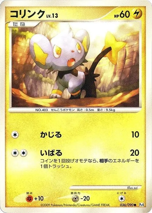 Shinx #36 – Advent of Arceus
