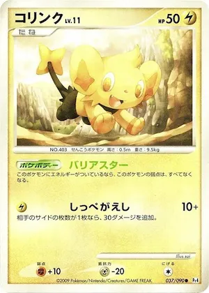 Shinx #37 – Advent of Arceus