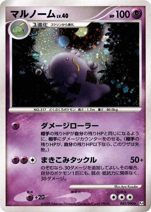 Swalot #45 – Advent of Arceus