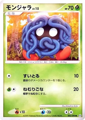 Tangela #2 – Advent of Arceus