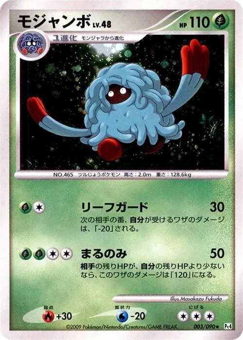 Tangrowth #3 – Advent of Arceus