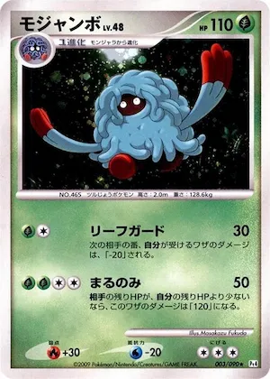 Tangrowth #3 – Advent of Arceus