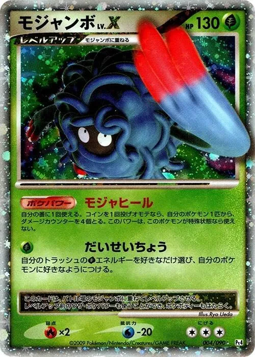Tangrowth LV.X #4 – Advent of Arceus