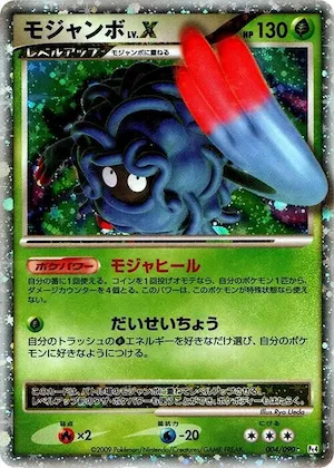 Tangrowth LV.X #4 – Advent of Arceus