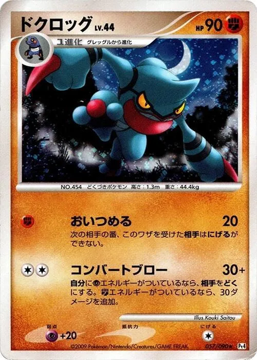 Toxicroak #57 – Advent of Arceus