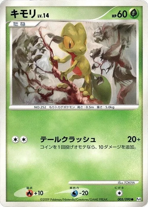 Treecko #5 – Advent of Arceus