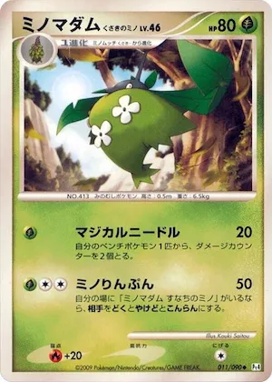 Wormadam #11 – Advent of Arceus