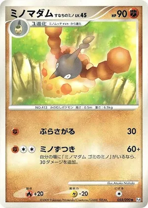 Wormadam #55 – Advent of Arceus