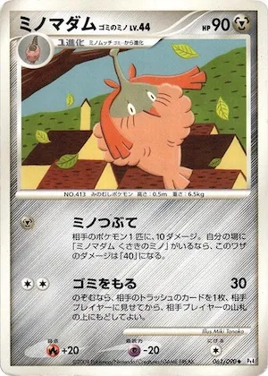 Wormadam #61 – Advent of Arceus