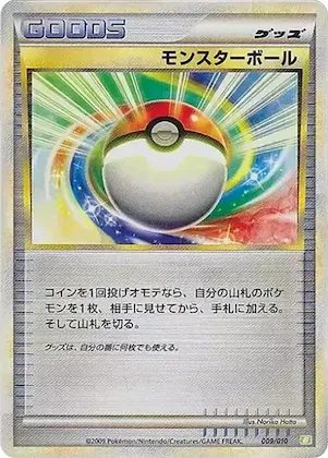 Poke Ball #9 – Battle Starter Deck (Torterra)