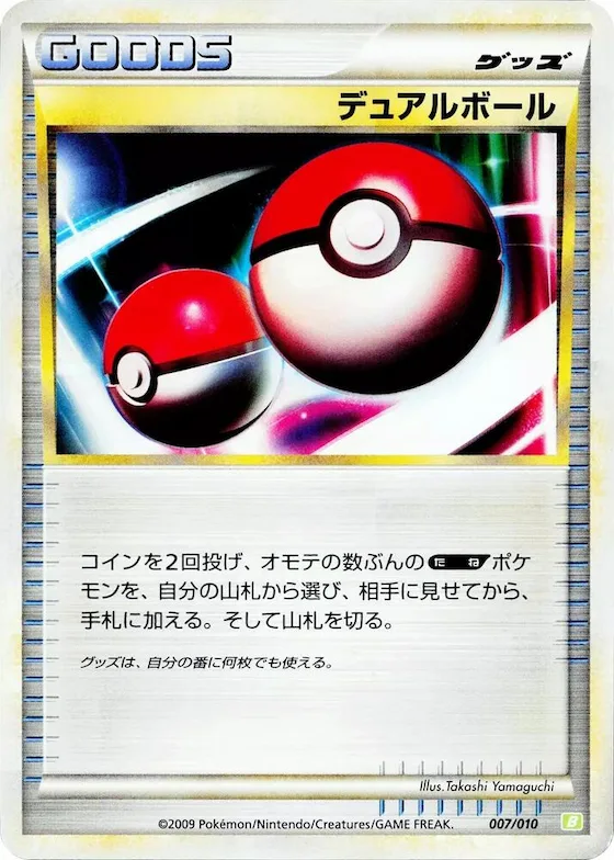 Dual Ball #7 – Battle Starter Deck (Torterra)