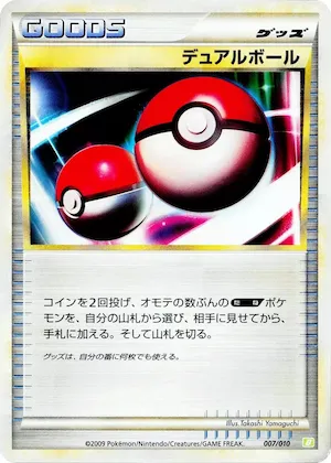 Dual Ball #7 – Battle Starter Deck (Torterra)