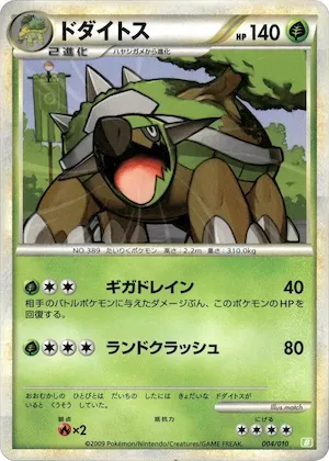 Torterra #4 – Battle Starter Deck (Torterra)
