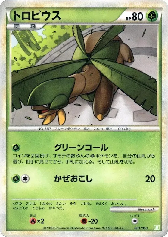 Tropius #1 – Battle Starter Deck (Torterra)