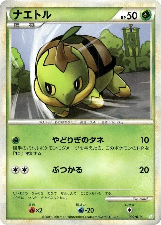 Turtwig #2 – Battle Starter Deck (Torterra)