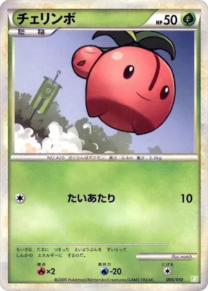 Cherubi #5 – Battle Starter Deck (Torterra)