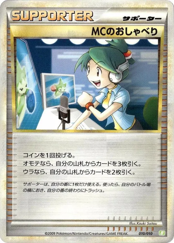 Emcee's Chatter #10 – Battle Starter Deck (Torterra)