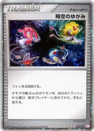 Time-Space Distortion #12 – Mewtwo LV.X Collection Pack
