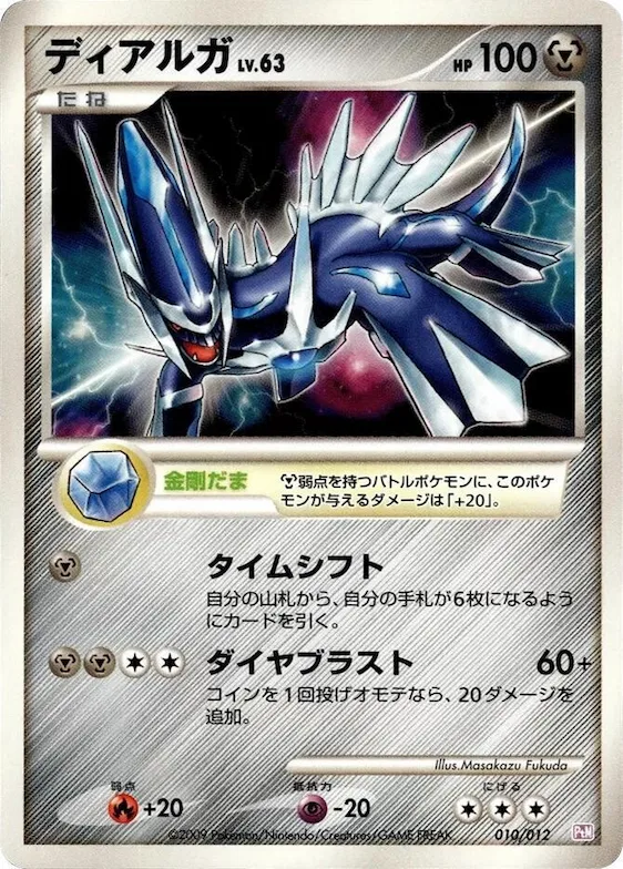 Dialga #10 – Mewtwo LV.X Collection Pack