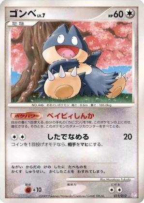Munchlax #11 – Mewtwo LV.X Collection Pack