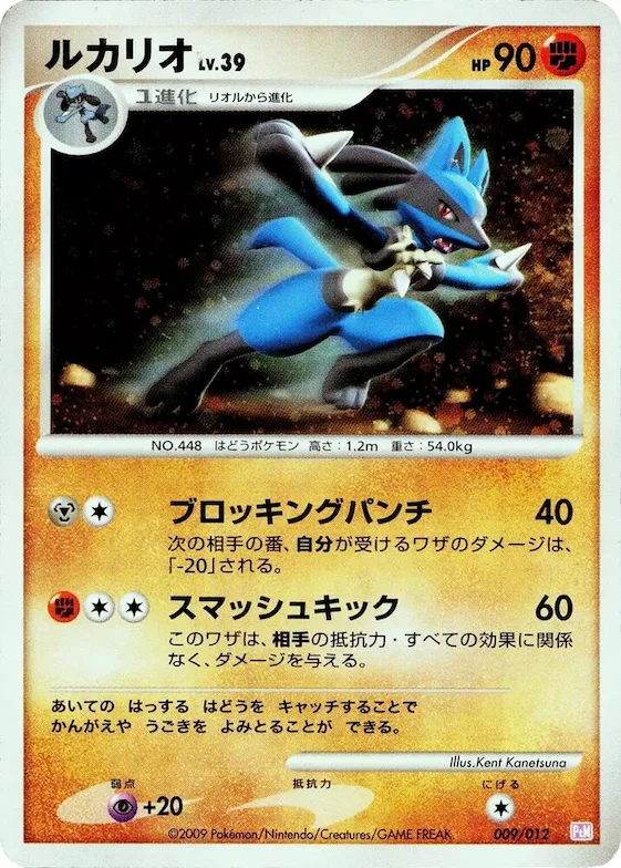 Lucario #9 – Mewtwo LV.X Collection Pack