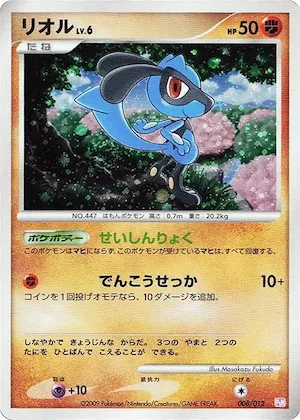 Riolu #8 – Mewtwo LV.X Collection Pack