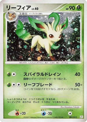 Leafeon #2 – Regigigas LV.X Collection Pack