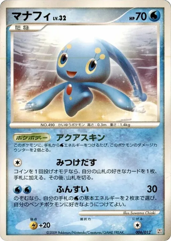Manaphy #6 – Regigigas LV.X Collection Pack