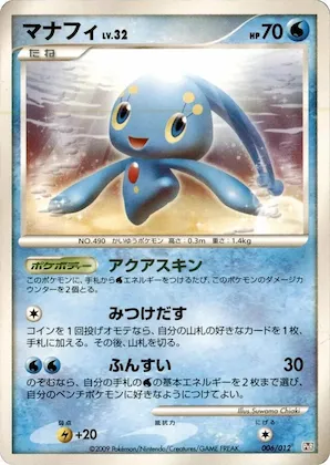 Manaphy #6 – Regigigas LV.X Collection Pack
