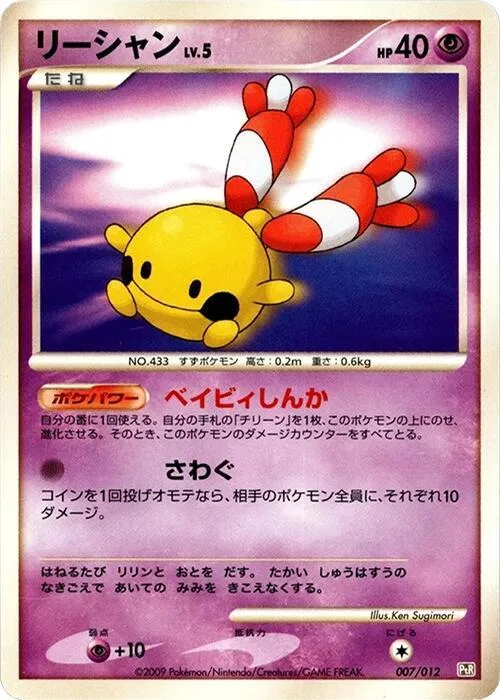 Chingling #7 – Regigigas LV.X Collection Pack