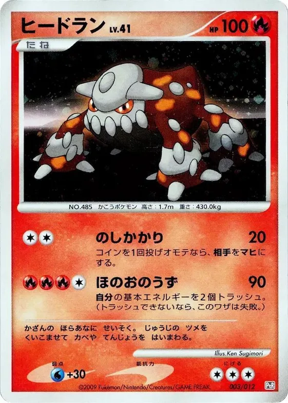 Heatran #3 – Regigigas LV.X Collection Pack