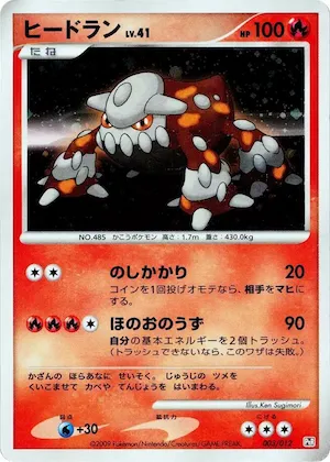 Heatran #3 – Regigigas LV.X Collection Pack