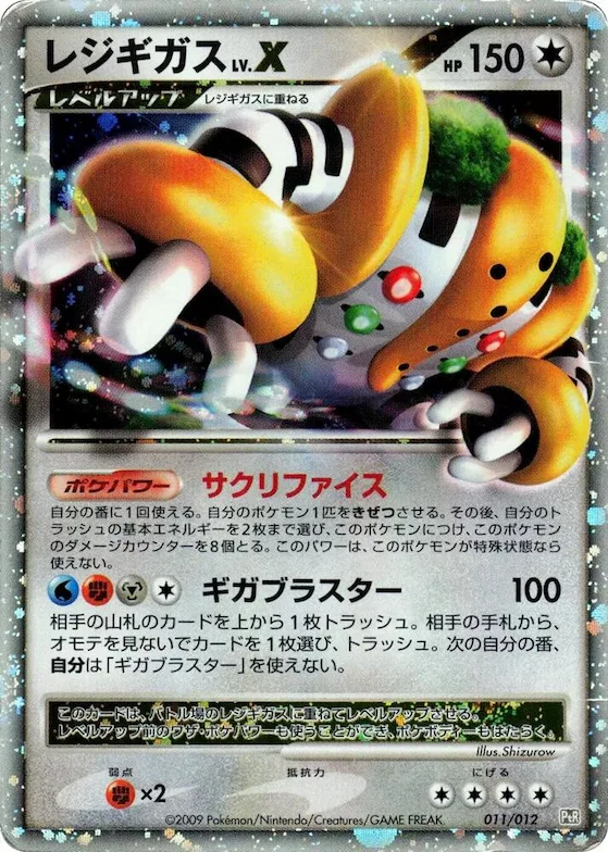 Regigigas LV.X #11 – Regigigas LV.X Collection Pack