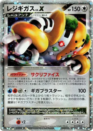 Regigigas LV.X #11 – Regigigas LV.X Collection Pack