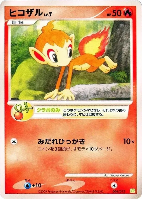Chimchar #4 – Shaymin LV.X Collection Pack
