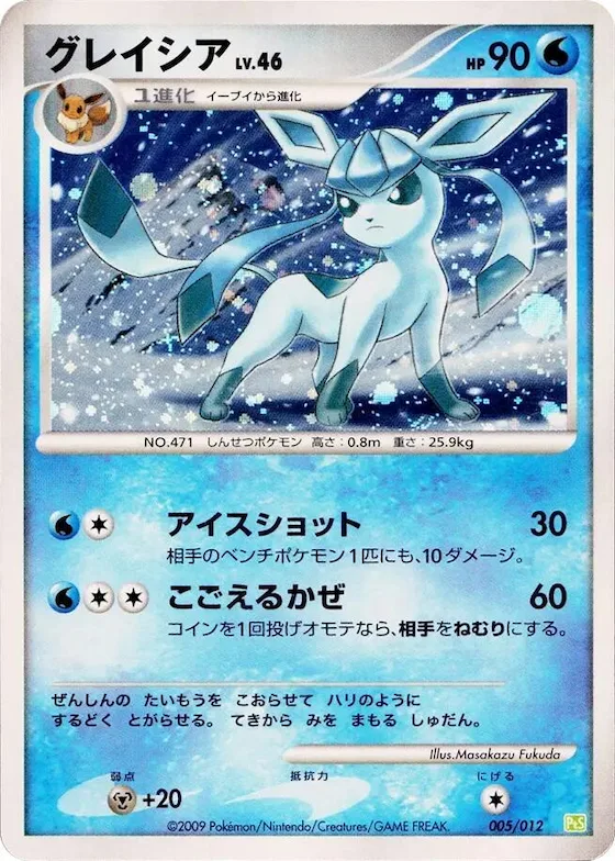 Glaceon #5 – Shaymin LV.X Collection Pack