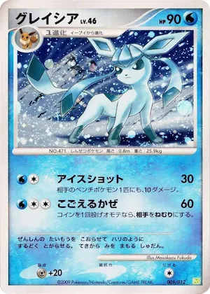 Glaceon #5 – Shaymin LV.X Collection Pack