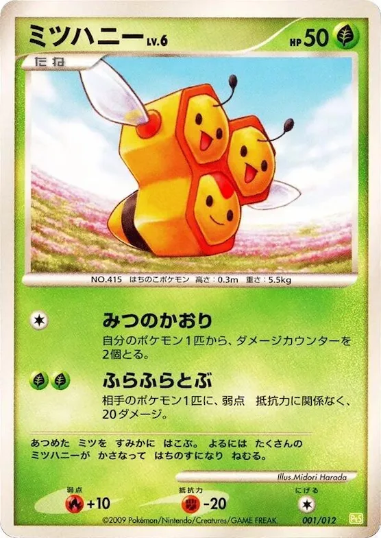 Combee #1 – Shaymin LV.X Collection Pack