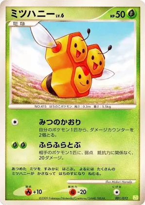 Combee #1 – Shaymin LV.X Collection Pack