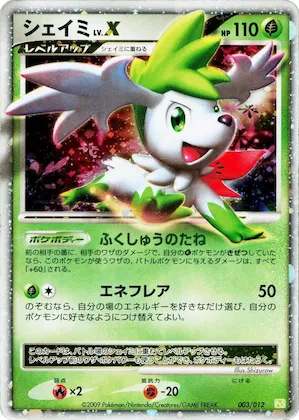 Shaymin LV.X #3 – Shaymin LV.X Collection Pack