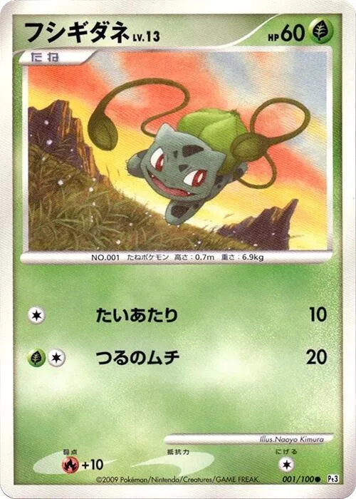 Bulbasaur #1 – Beat of the Frontier