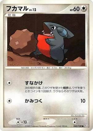 Gible #83 – Beat of the Frontier