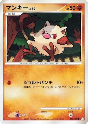 Mankey #54 – Beat of the Frontier
