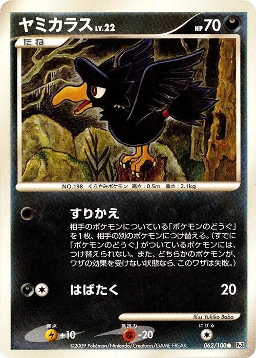 Murkrow #62 – Beat of the Frontier