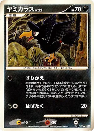 Murkrow #62 – Beat of the Frontier
