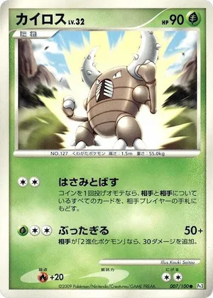 Pinsir #7 – Beat of the Frontier