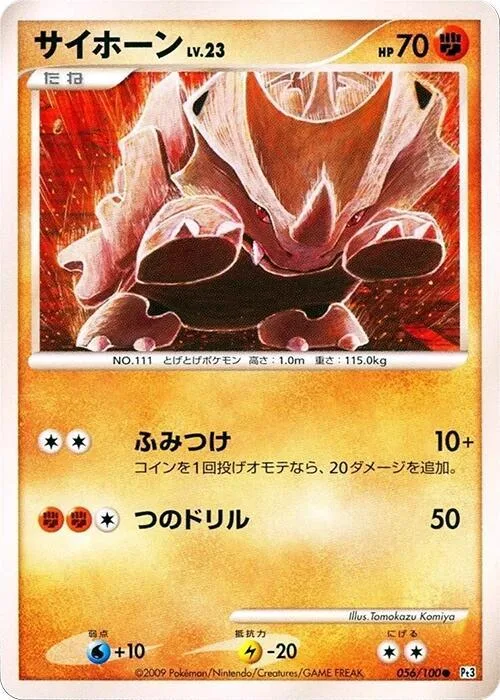 Rhyhorn #56 – Beat of the Frontier