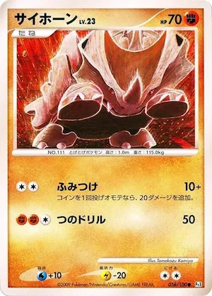 Rhyhorn #56 – Beat of the Frontier
