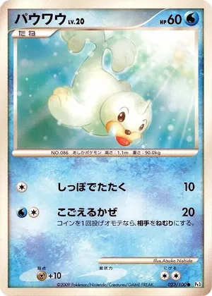 Seel #23 – Beat of the Frontier